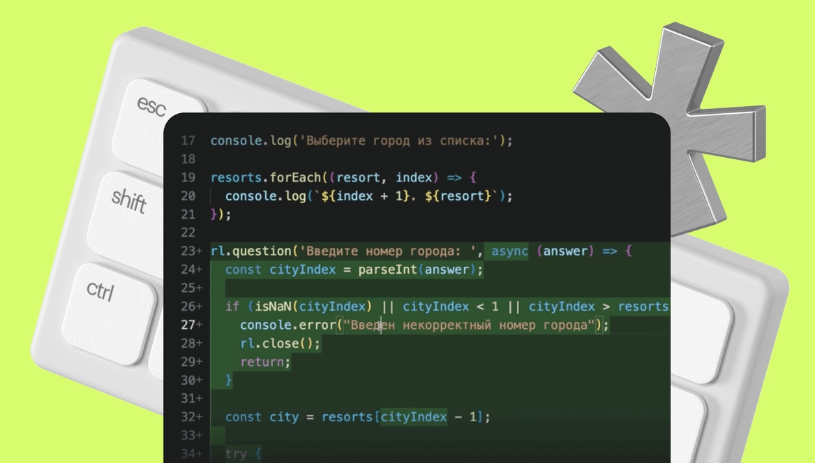 Code Software